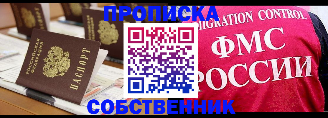 временная регистрация в квартире в Сыктывкаре