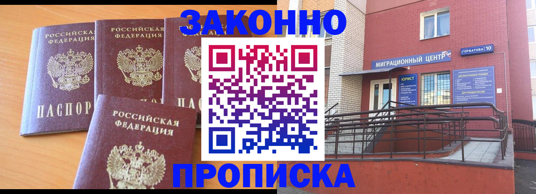 прописка штамп в Сыктывкаре