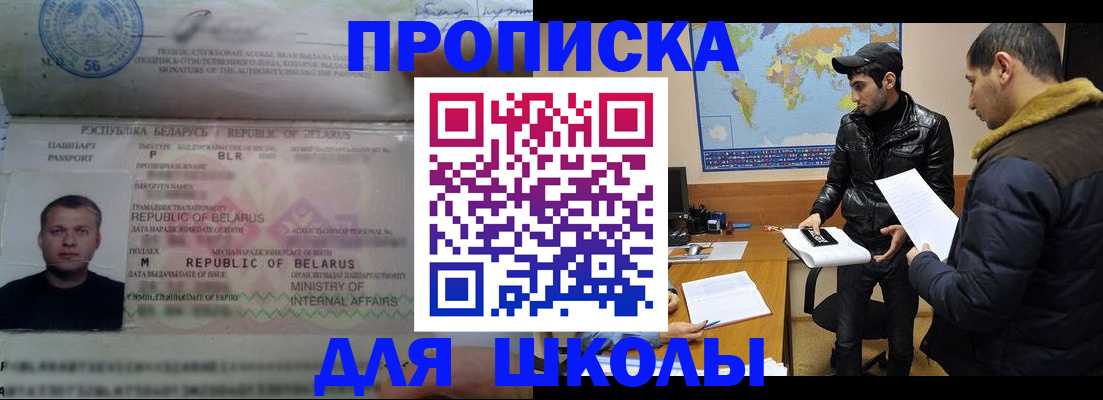 прописка штамп в Сыктывкаре