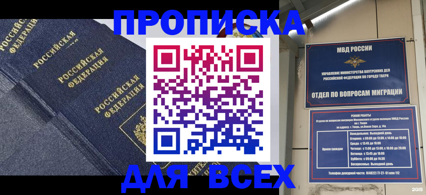 прописка в квартире в Сыктывкаре