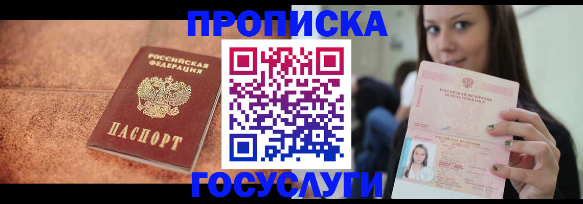 пропишу в квартире в Сыктывкаре