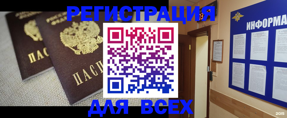 прописка для школы в Сыктывкаре