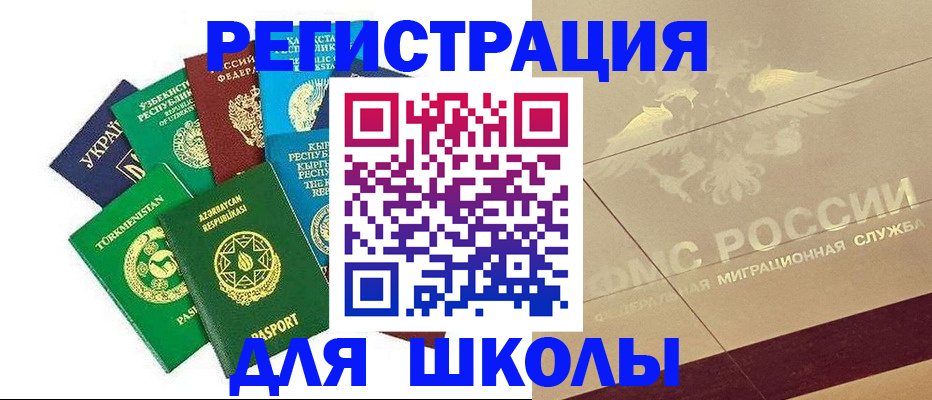 прописка штамп в Сыктывкаре