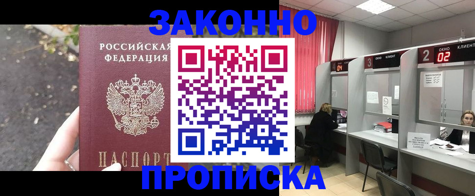 прописка для школы в Сыктывкаре