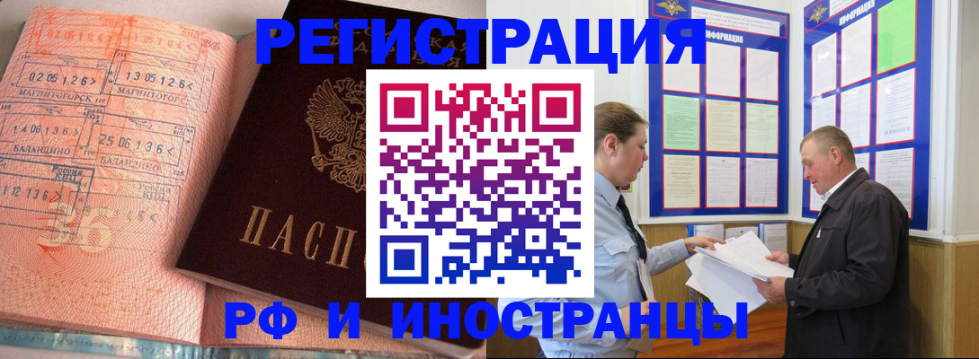 прописка иностранных граждан в Сыктывкаре