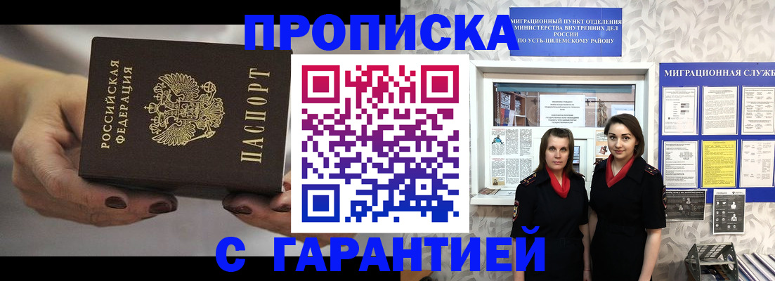 временная регистрация купить в Сыктывкаре